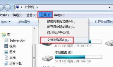 win7系统文件夹属性没有安全选项怎么解决？