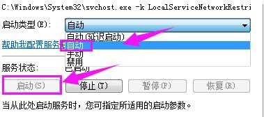 win7网络连接错误711怎么办？两种方法有效解决网络连接711错误