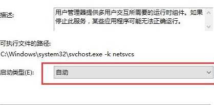 Win10开始菜单打不开怎么办