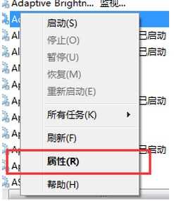 Win7结束进程提示拒绝访问进程的解决方法