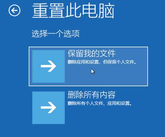 windows10系统如何强制进入恢复模式图文教程