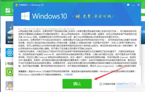 怎么用360升级win10?