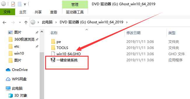 番茄花园win7专业版系统下载地址详细安装教程