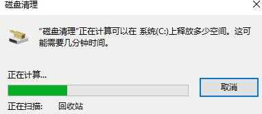 Win10清理垃圾指令代码是什么？win10系统垃圾清理指令介绍