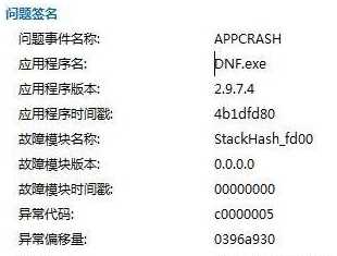 win7系统修复appcrash三种方法分享