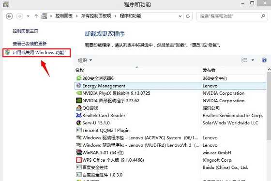 win7如何开启telnet功能？ win7开启telnet功能操作教学