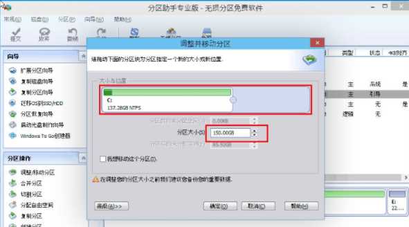 win10系统C盘空间过大怎么进行分区？win10系统C盘分区教程