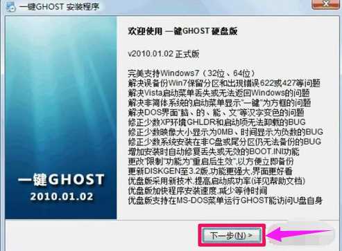 一键还原硬盘版,我告诉你一键ghost硬盘版怎么用