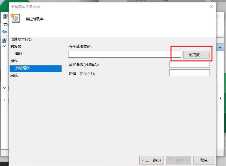 Win7旗舰版计划任务如何打开？Win7旗舰版打开计划任务的方法