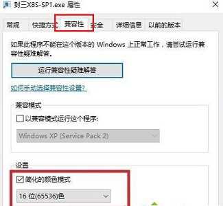 win7系统怎么窗口化运行游戏？win7窗口化运行游戏设置教程