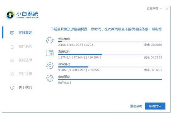 图文演示w7系统重装步骤