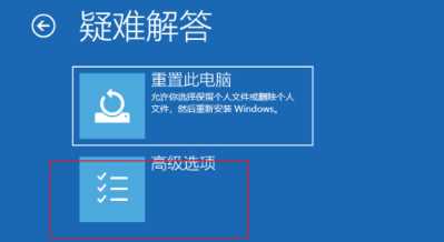 Win10如何强制进入恢复模式？