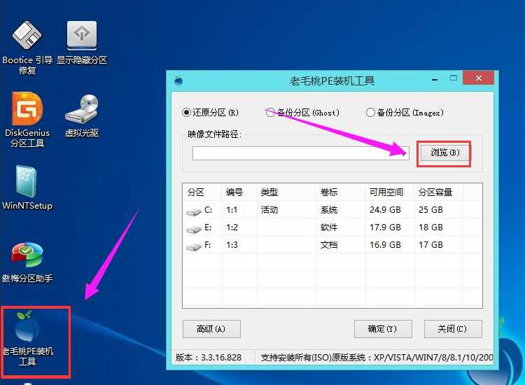 如何使用u盘安装win7系统,我告诉你安装方法