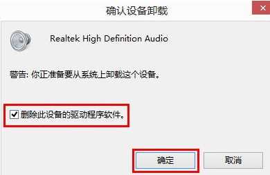 win10系统声卡驱动怎么卸载重新安装？win10声卡驱动卸载重装方法