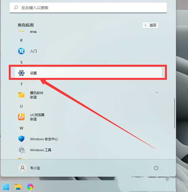 win11如何设置鼠标箭头图案？win11鼠标箭头图案更换教学