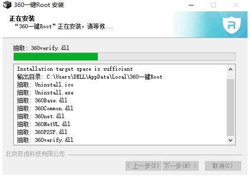 360一键root,我告诉你360一键root