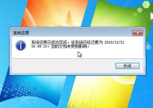 win7系统怎么还原？win7系统还原步骤分享