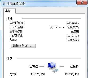 Win7百度网页打不开怎么办？电脑打不开百度网页解决方法