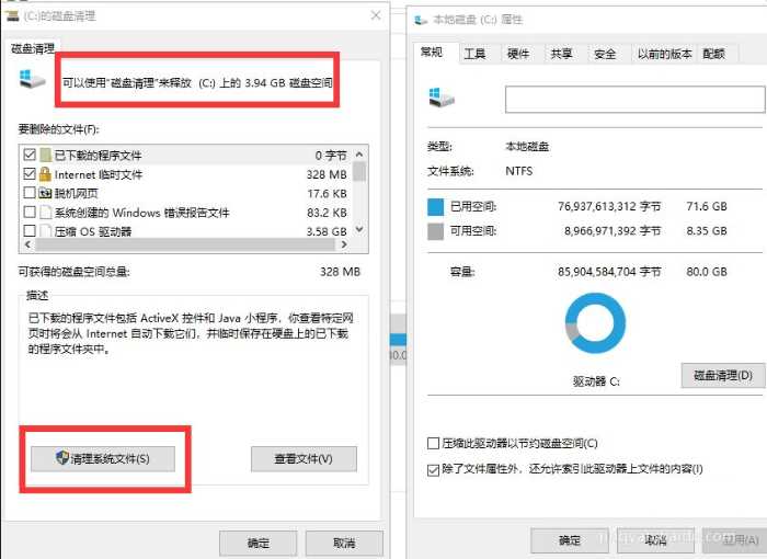 Win10如何深度清理c盘垃圾？系统深度清理c盘垃圾方法