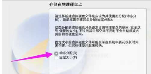 Mac虚拟机安装Win7系统流程详解