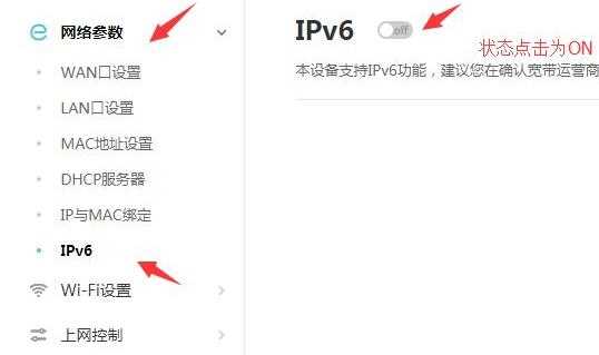 ipv6怎么设置才能上网？电脑ipv6上网设置教程