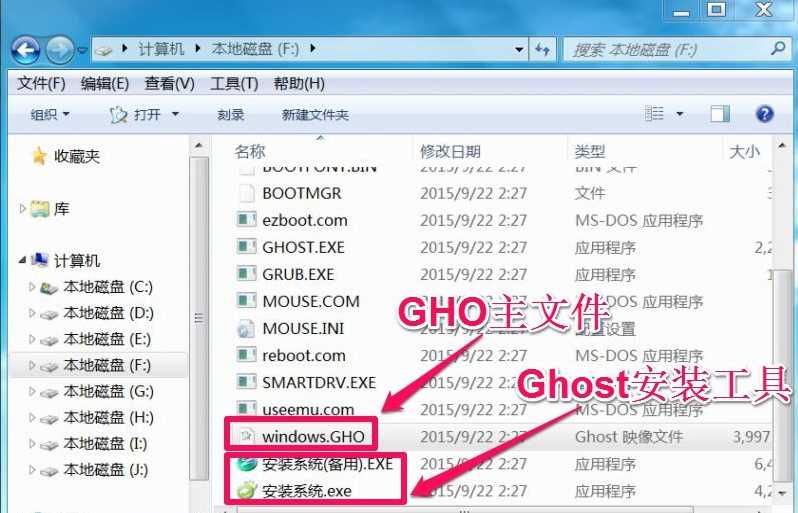 如何安装win10ghost文件