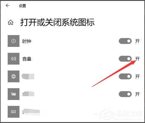 Win10声音图标不见了怎么办？Win10声音图标不见了的解决方法