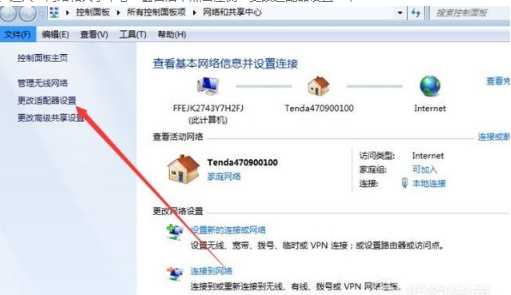 win7系统电脑开启wifi共享功能的方法分享