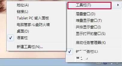 win7系统语言栏不见了要怎么处理？