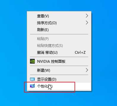 Win10我的电脑怎么放在桌面？Win我的电脑放桌面方法