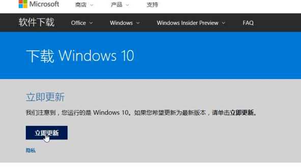 微软官网win10更新方法教程