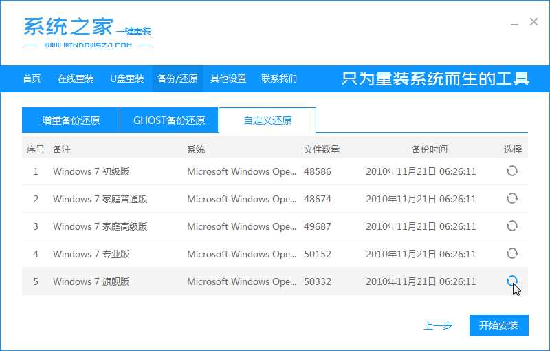 win8.1 64位纯净版系统如何下载安装