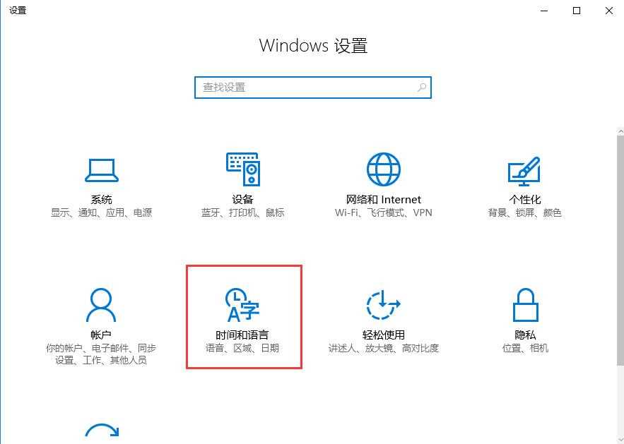 win10输入法切换不了怎么回事？要怎么解决？