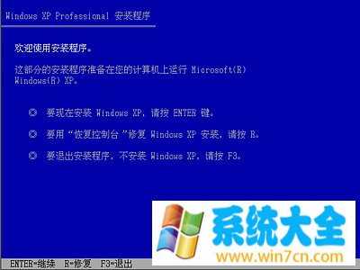 修复安装windows XP的步骤图解