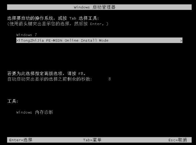 win10安装教程