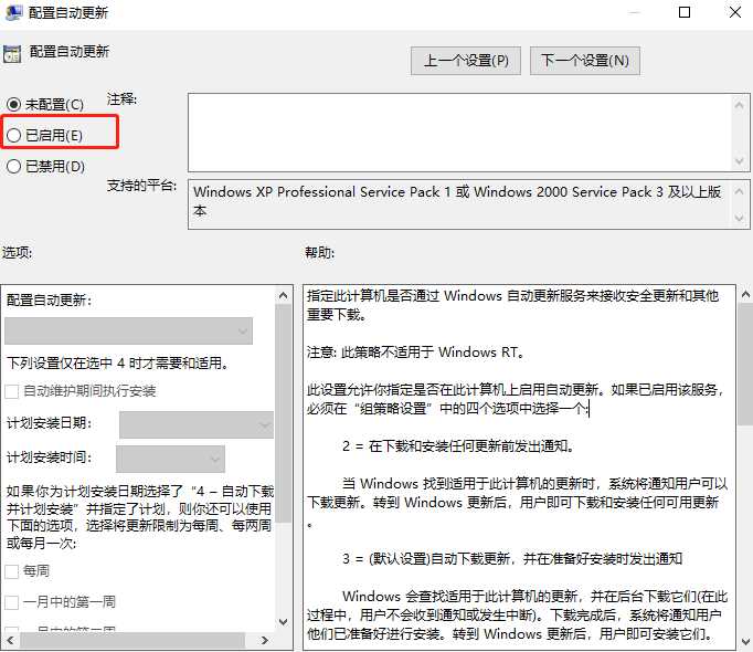 win10升级补丁安装失败怎么办？win10升级补丁安装失败解决教程