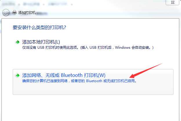 Win7旗舰版打印机应该怎么安装？