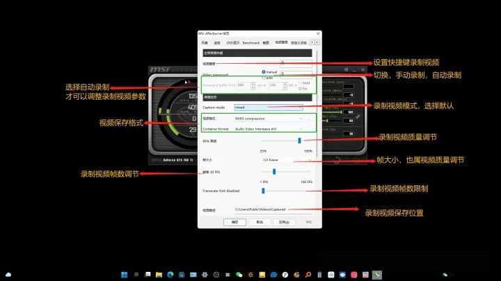 微星小飞机怎么使用？2022微星小飞机设置图解分享