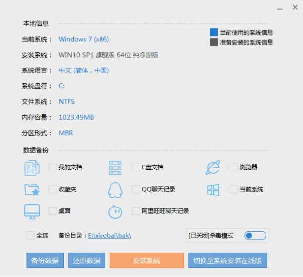 分享使用硬盘安装win7电脑系统的方法