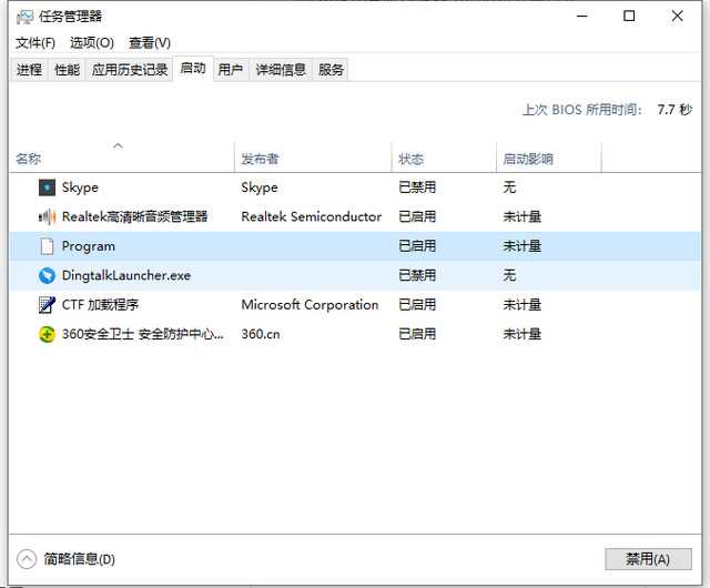 win10怎么优化开机速度？五种方法提升开机速度