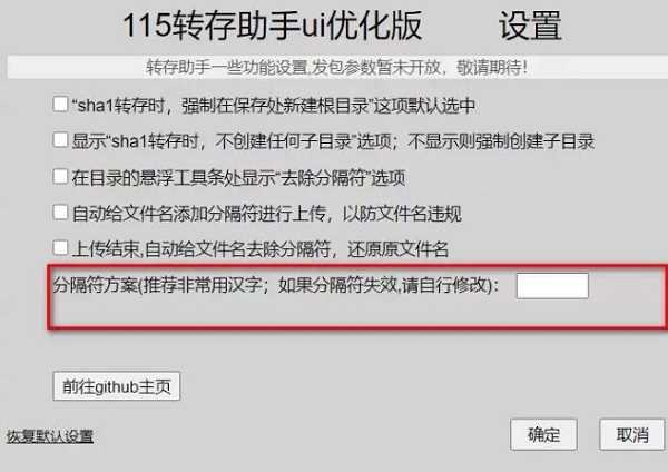 115sha1链接怎么使用？115网盘sha1链接转存教程