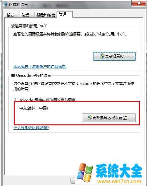 win7系统安装逐鹿工具箱提示“error launching insta