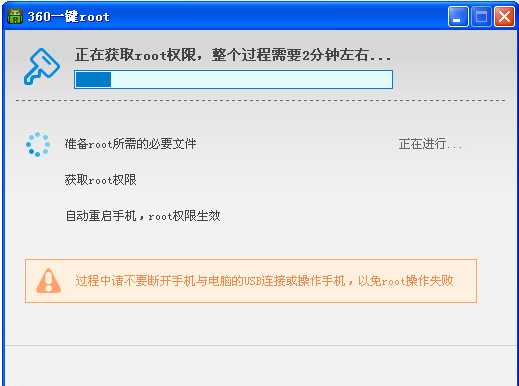 360一键root软件,我告诉你如何制作一键root