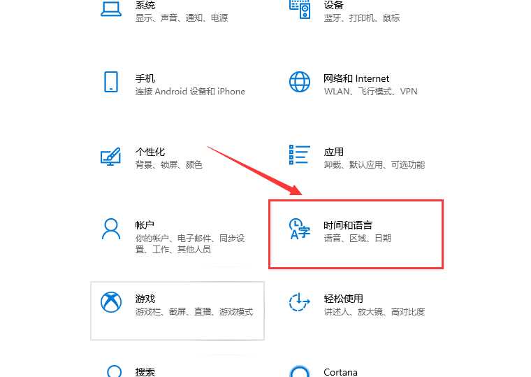 win10如何设置输入法