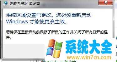 win7系统安装逐鹿工具箱提示“error launching insta