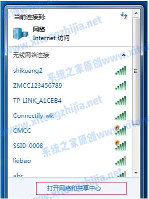 Win7笔记本怎么开启WiFi热点？Win7笔记本开放WiFi热点教学