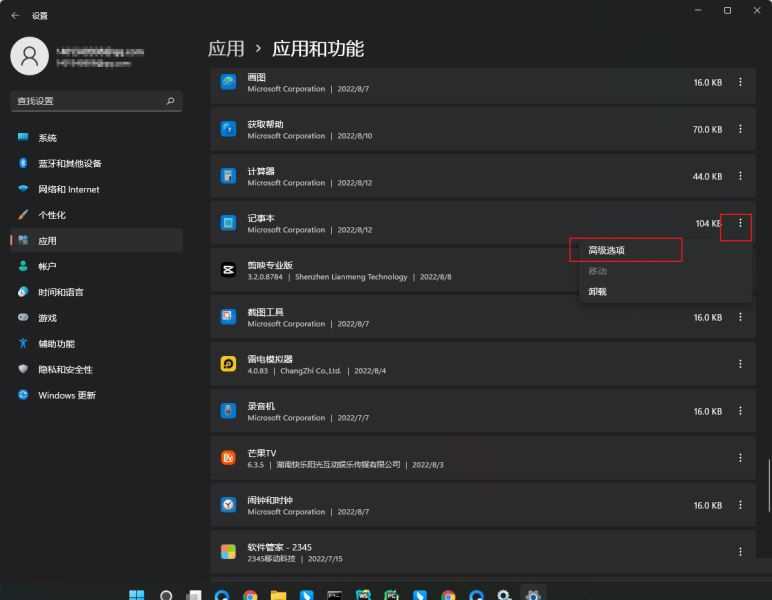 Win11无法双击打开txt文档怎么办？Win11文本文档打不开的解决方法