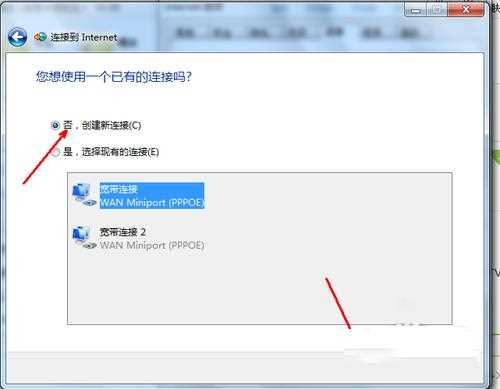 win7系统怎么连接无线网？ win7系统怎么连接wifi教学