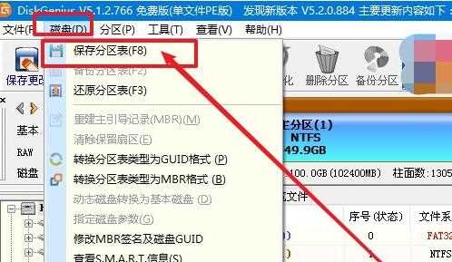 Windows11系统进行ghost分区丢失只剩C盘怎么办？