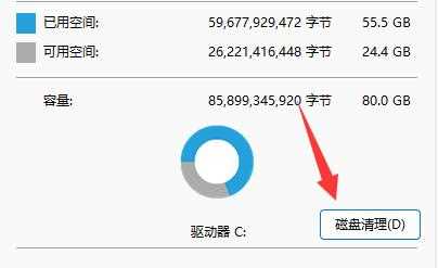 win11怎么删除Windows.old文件夹？in11系统Windows.old文件夹删除方法